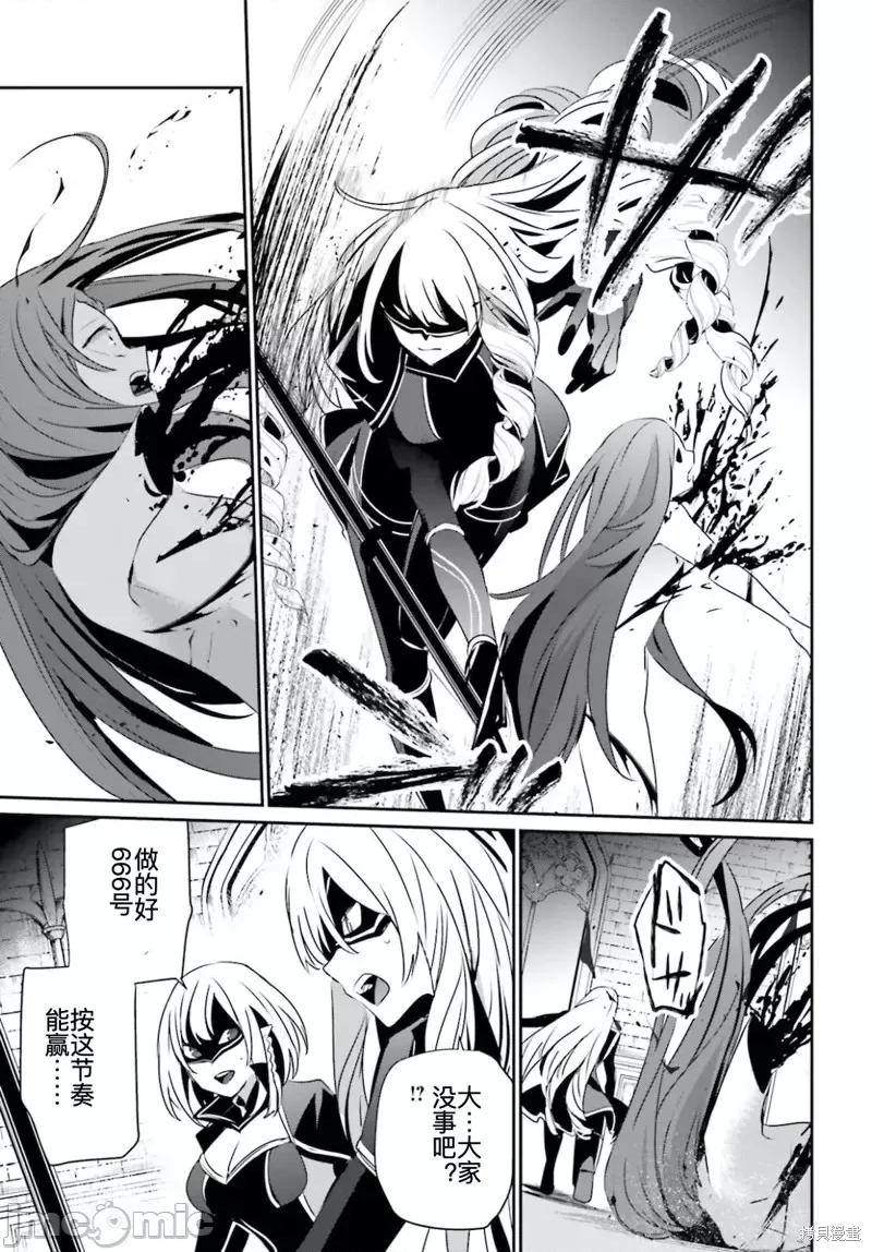 想要成为影之实力者 想要成为影之实力者第31话试看.zip 第13页