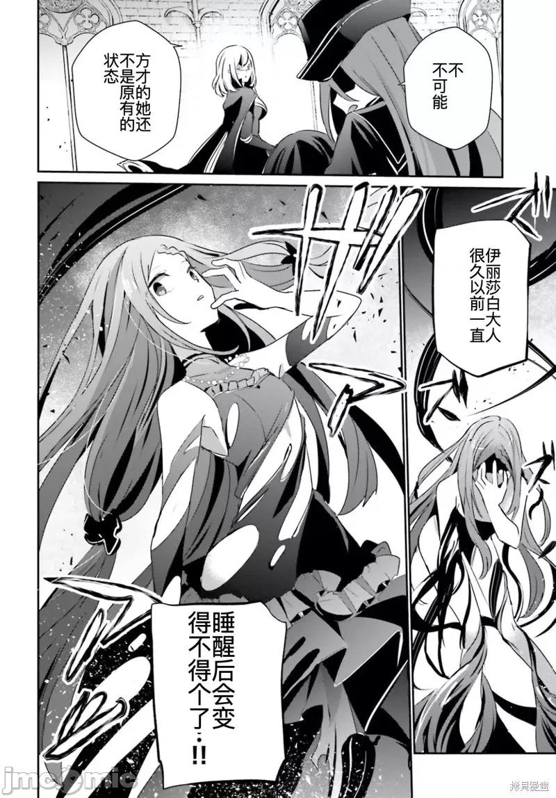 想要成为影之实力者 想要成为影之实力者第31话试看.zip 第14页