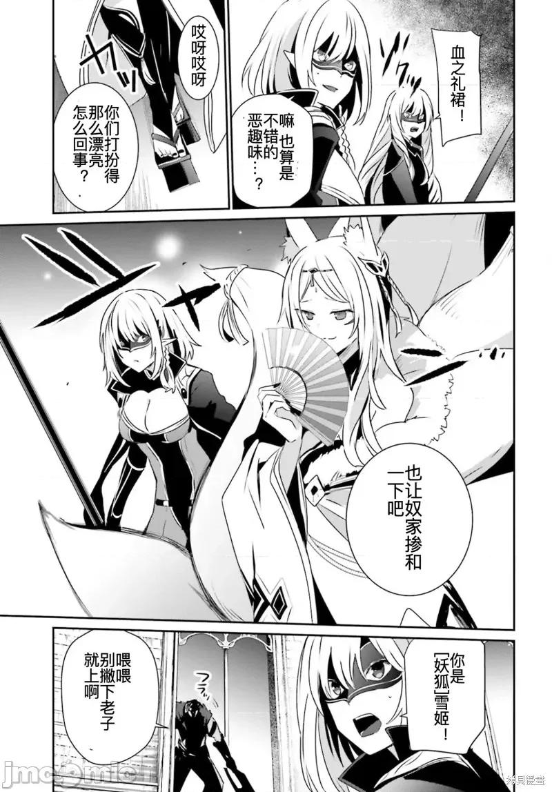 想要成为影之实力者 想要成为影之实力者第31话试看.zip 第15页