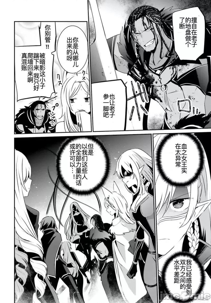 想要成为影之实力者 想要成为影之实力者第31话试看.zip 第16页