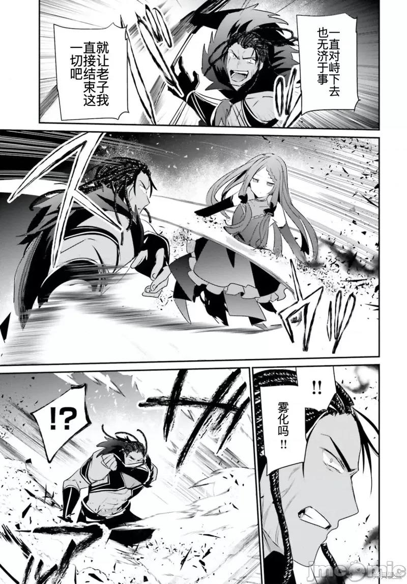 想要成为影之实力者 想要成为影之实力者第31话试看.zip 第17页