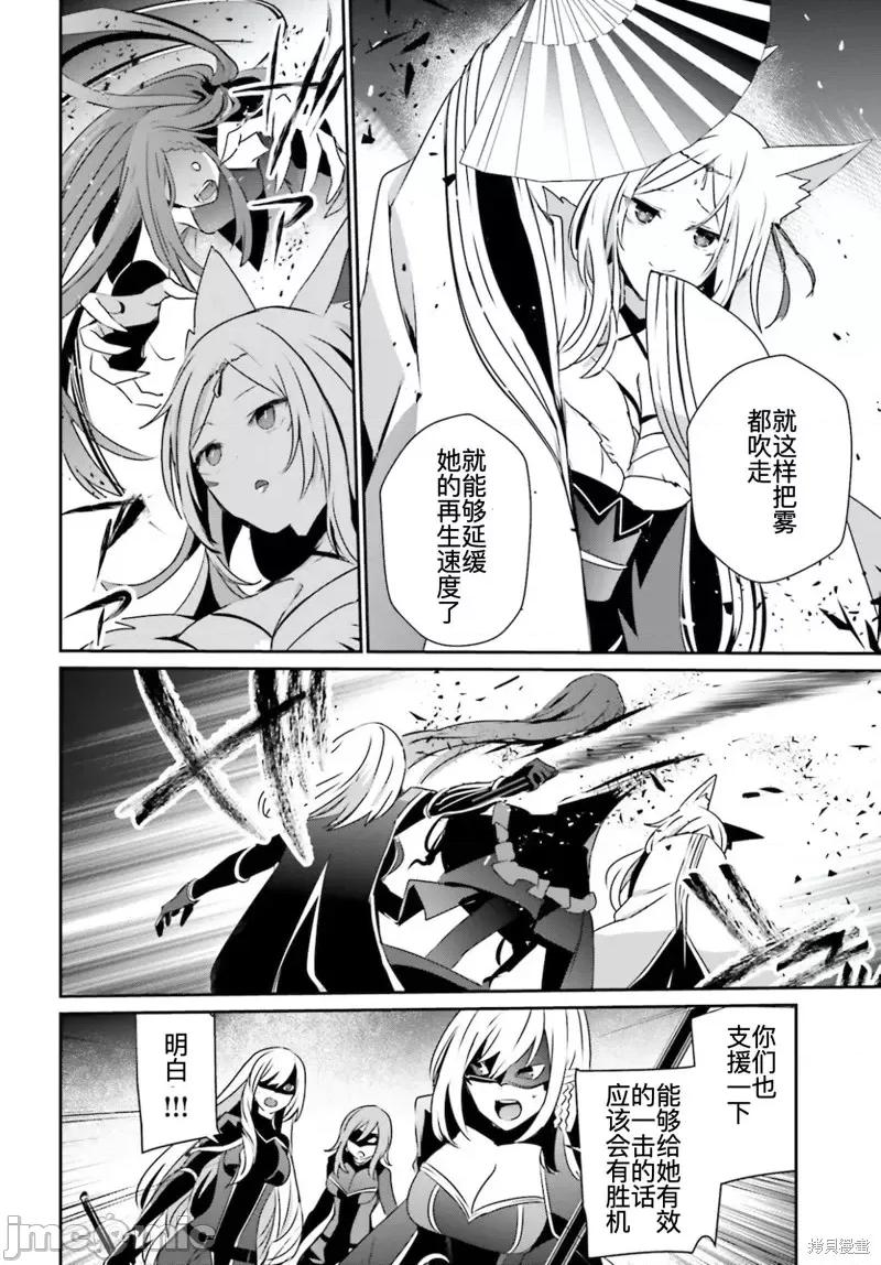 想要成为影之实力者 想要成为影之实力者第31话试看.zip 第18页