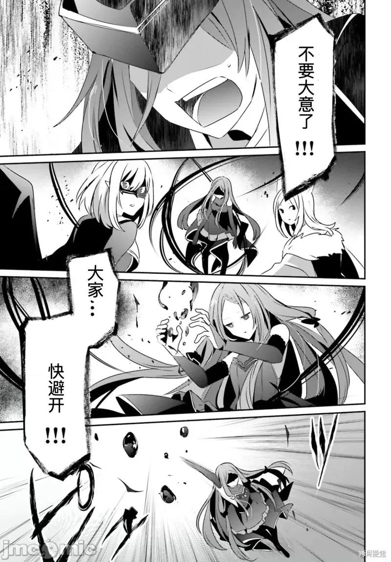 想要成为影之实力者 想要成为影之实力者第31话试看.zip 第19页