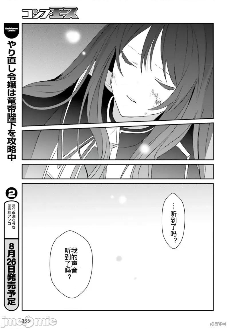 想要成为影之实力者 想要成为影之实力者第31话试看.zip 第25页