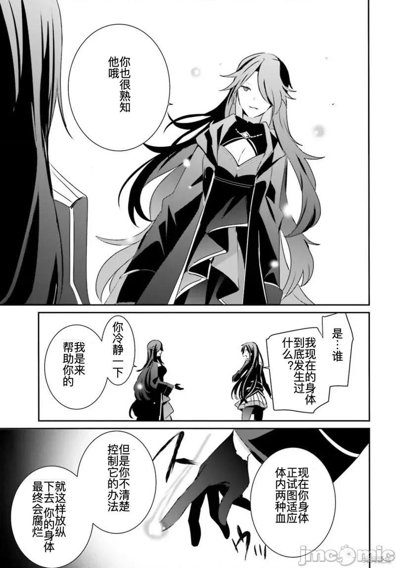 想要成为影之实力者 想要成为影之实力者第31话试看.zip 第27页