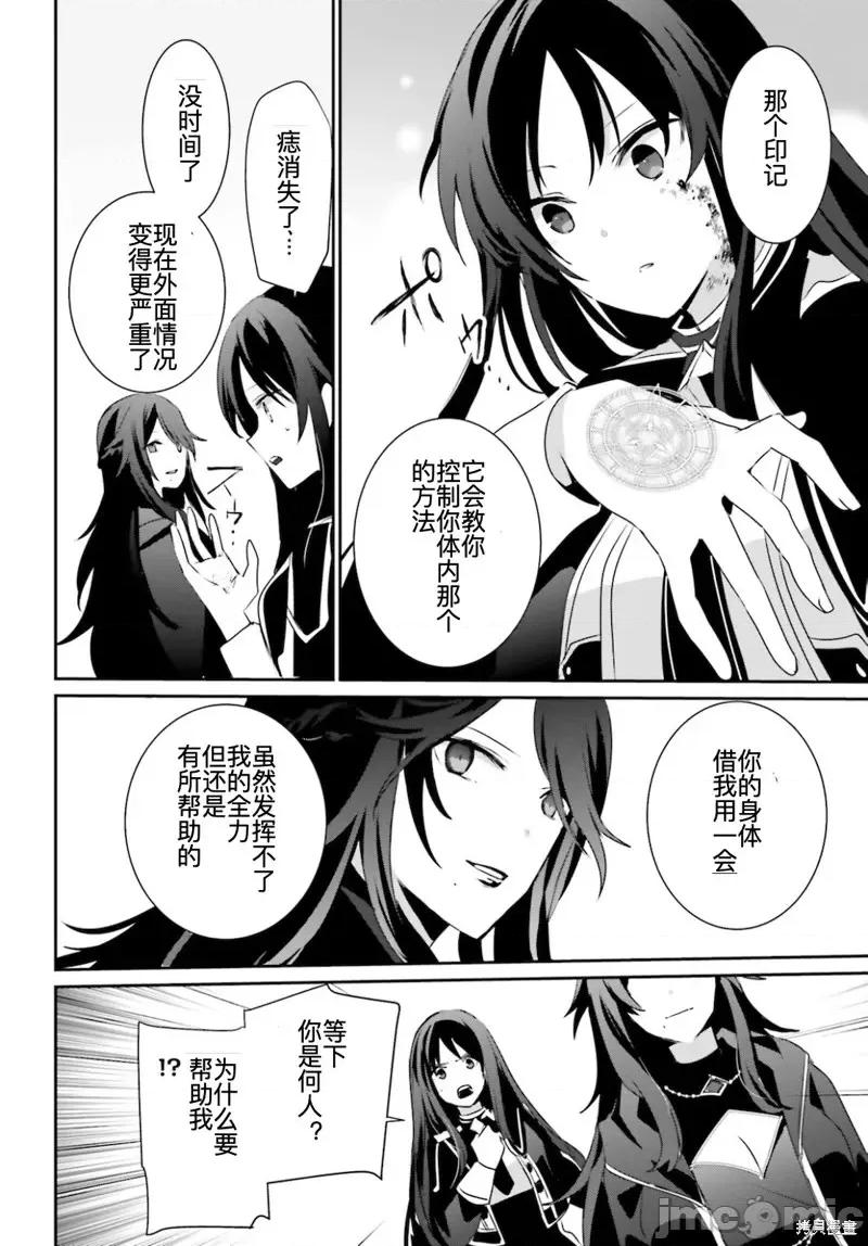 想要成为影之实力者 想要成为影之实力者第31话试看.zip 第28页