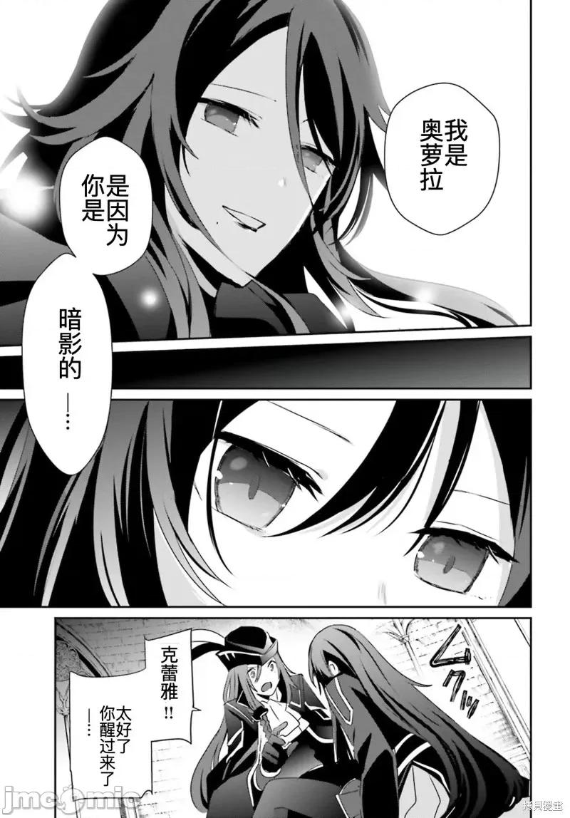 想要成为影之实力者 想要成为影之实力者第31话试看.zip 第29页