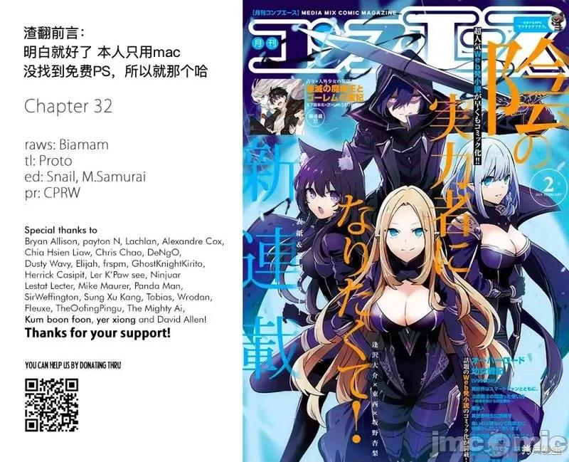 想要成为影之实力者 想要成为影之实力者第32话试看.zip 第1页