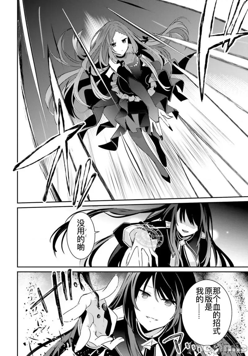 想要成为影之实力者 想要成为影之实力者第32话试看.zip 第3页