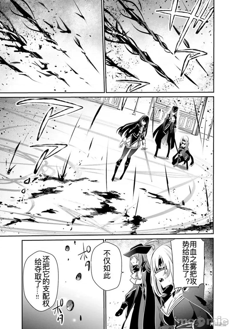 想要成为影之实力者 想要成为影之实力者第32话试看.zip 第4页