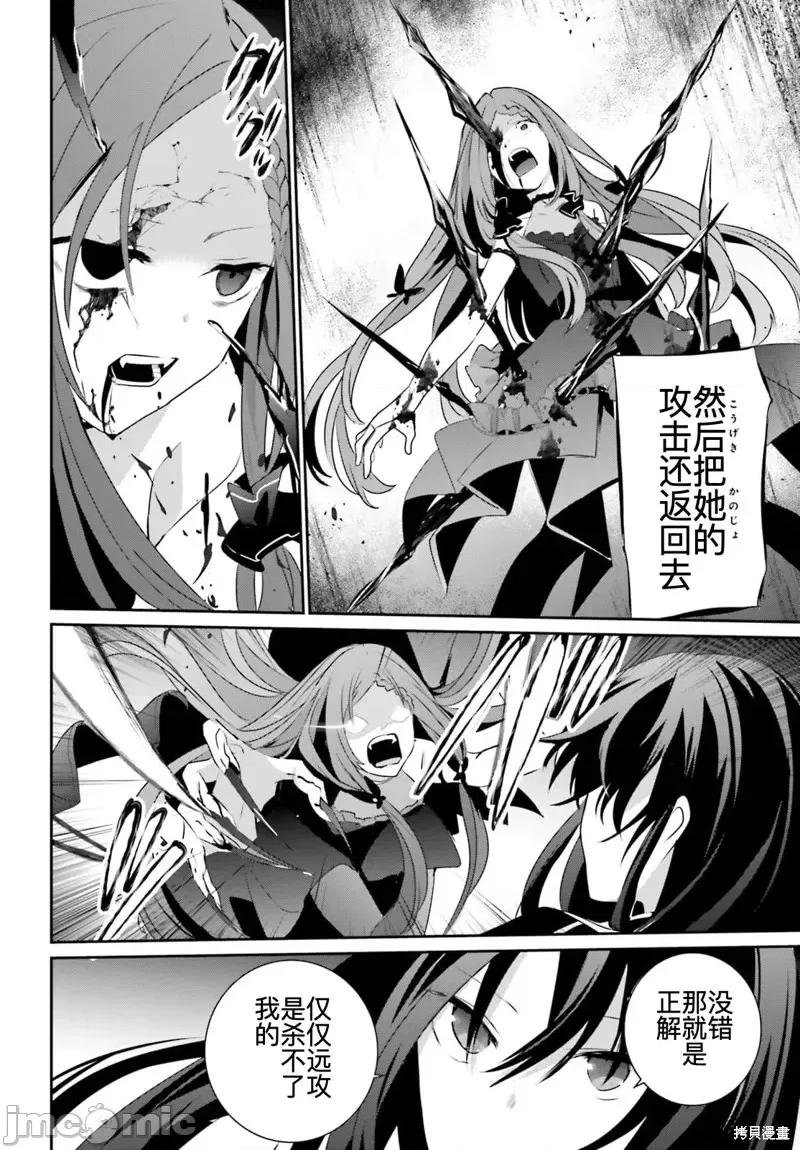 想要成为影之实力者 想要成为影之实力者第32话试看.zip 第5页