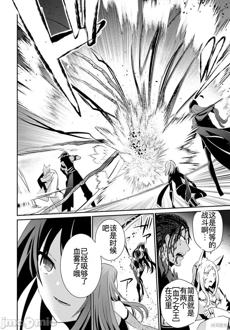 想要成为影之实力者 想要成为影之实力者第32话试看.zip 第7页