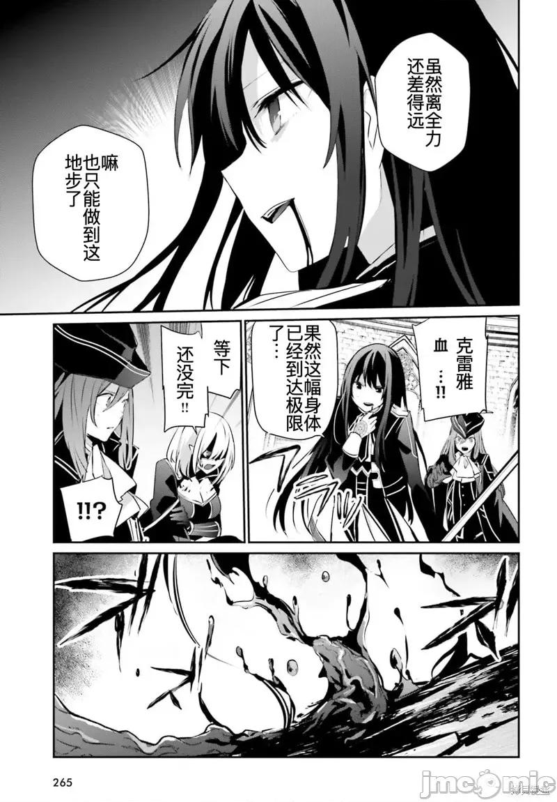 想要成为影之实力者 想要成为影之实力者第32话试看.zip 第10页