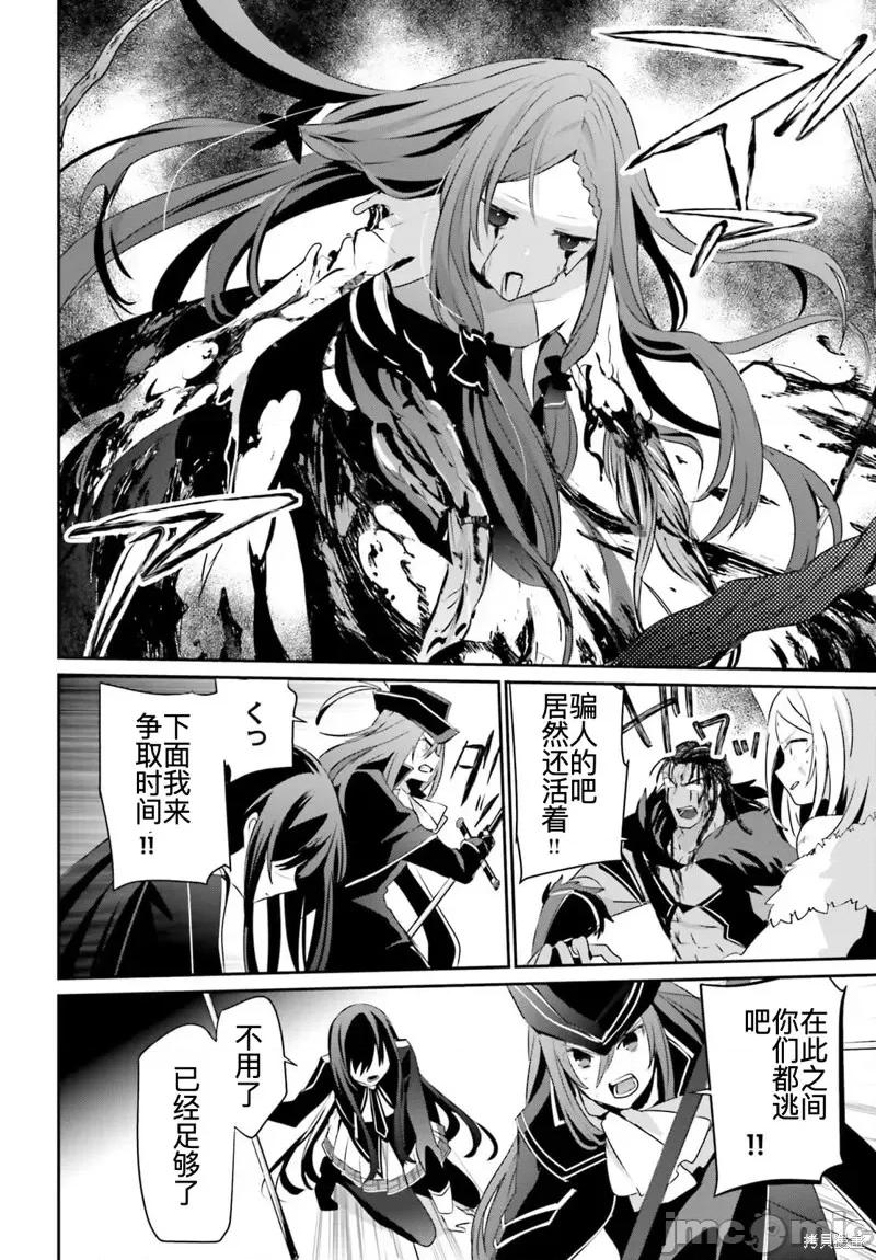 想要成为影之实力者 想要成为影之实力者第32话试看.zip 第11页
