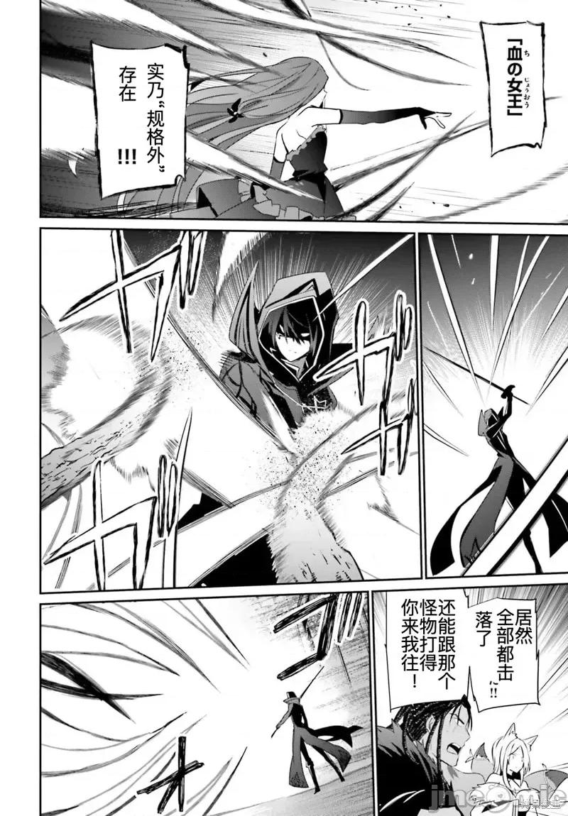 想要成为影之实力者 想要成为影之实力者第32话试看.zip 第15页