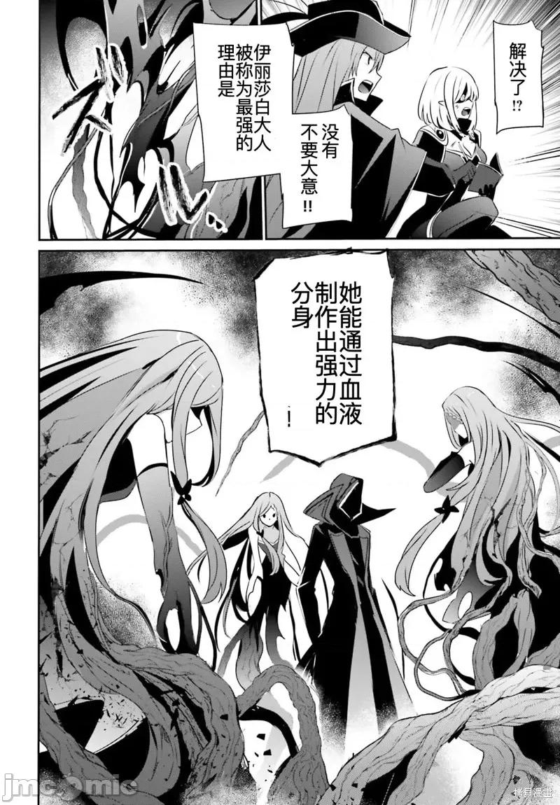 想要成为影之实力者 想要成为影之实力者第32话试看.zip 第17页