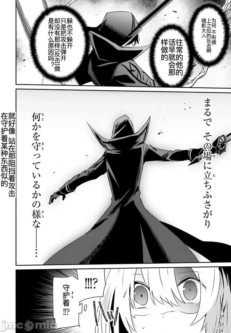 想要成为影之实力者 想要成为影之实力者第32话试看.zip 第19页