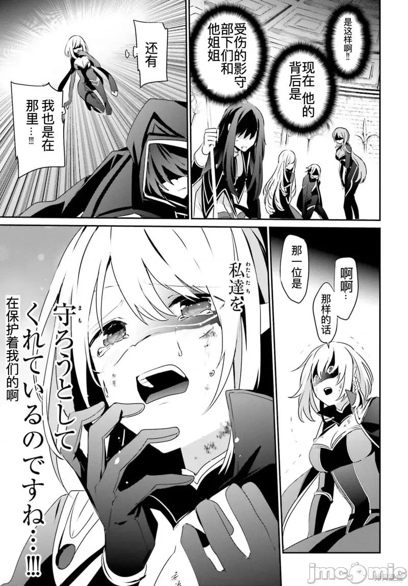 想要成为影之实力者 想要成为影之实力者第32话试看.zip 第20页