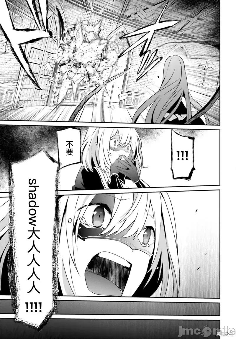 想要成为影之实力者 想要成为影之实力者第32话试看.zip 第22页