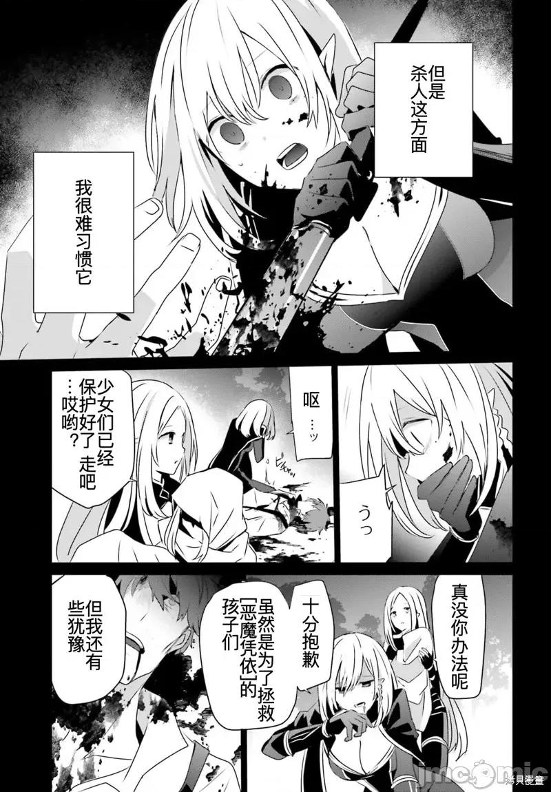 想要成为影之实力者 想要成为影之实力者第32话试看.zip 第24页
