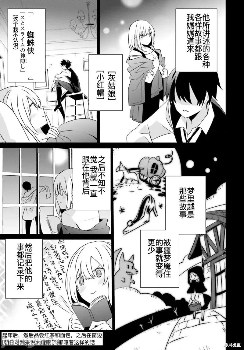 想要成为影之实力者 想要成为影之实力者第32话试看.zip 第26页