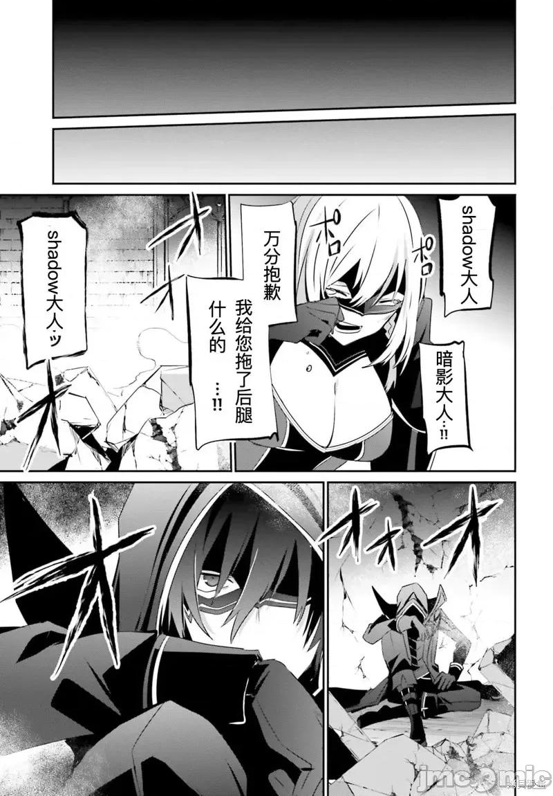 想要成为影之实力者 想要成为影之实力者第32话试看.zip 第28页