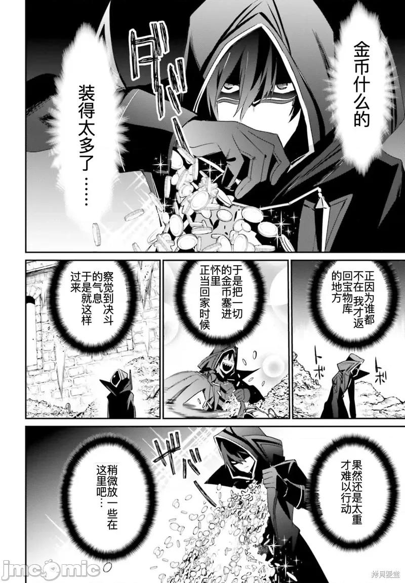 想要成为影之实力者 想要成为影之实力者第32话试看.zip 第29页