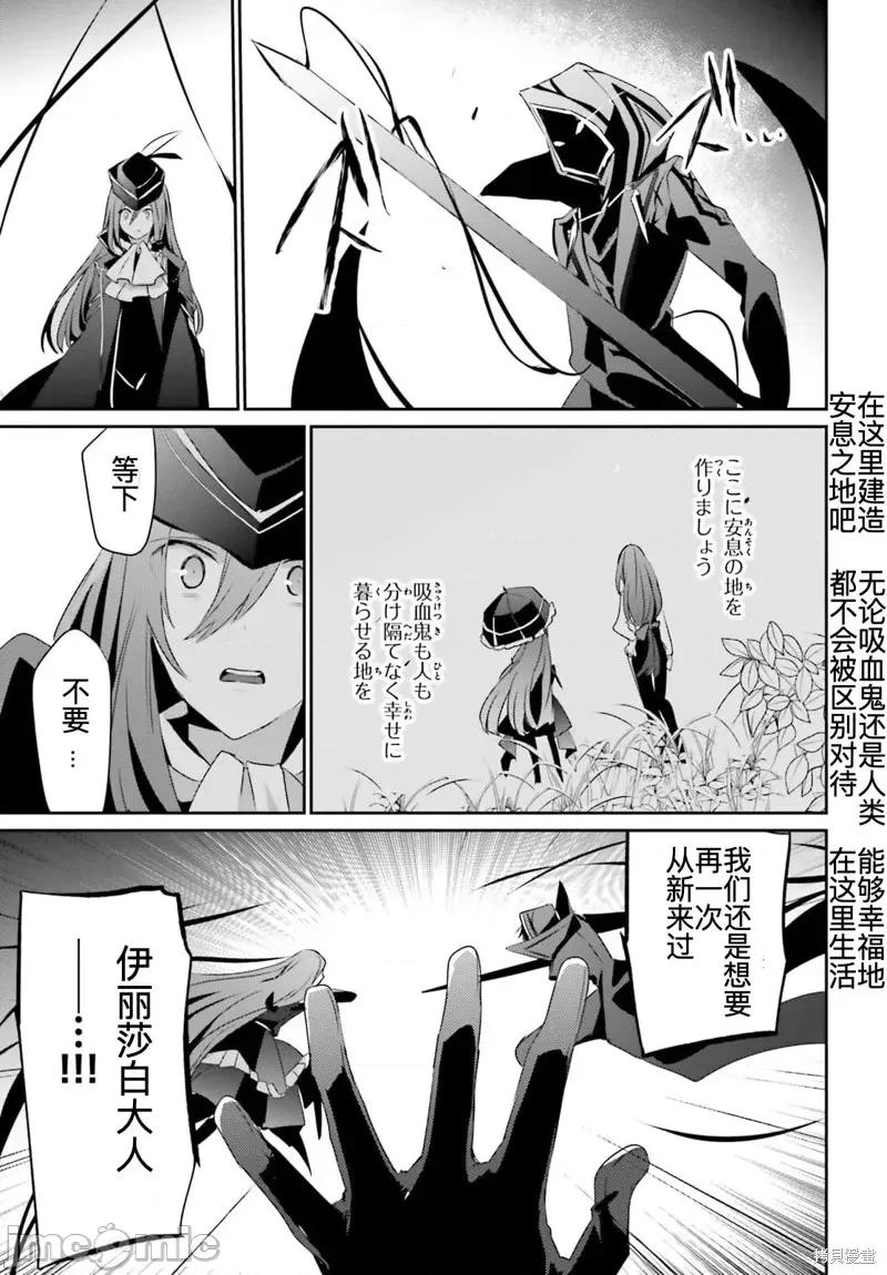 想要成为影之实力者 想要成为影之实力者第32话试看.zip 第34页