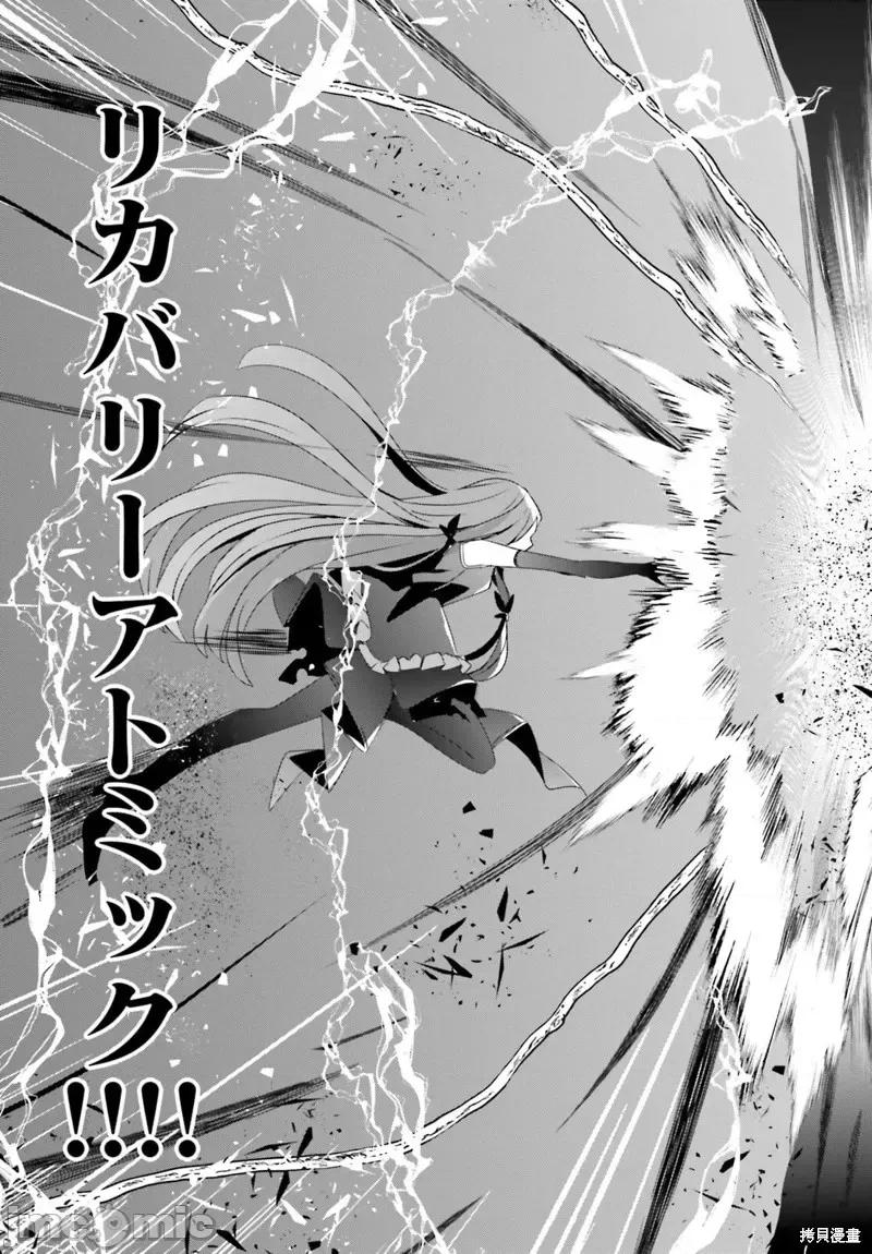 想要成为影之实力者 想要成为影之实力者第32话试看.zip 第37页