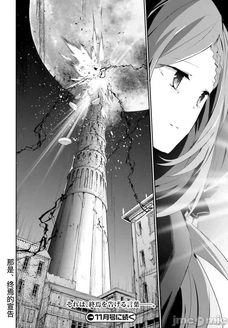想要成为影之实力者 想要成为影之实力者第32话试看.zip 第38页