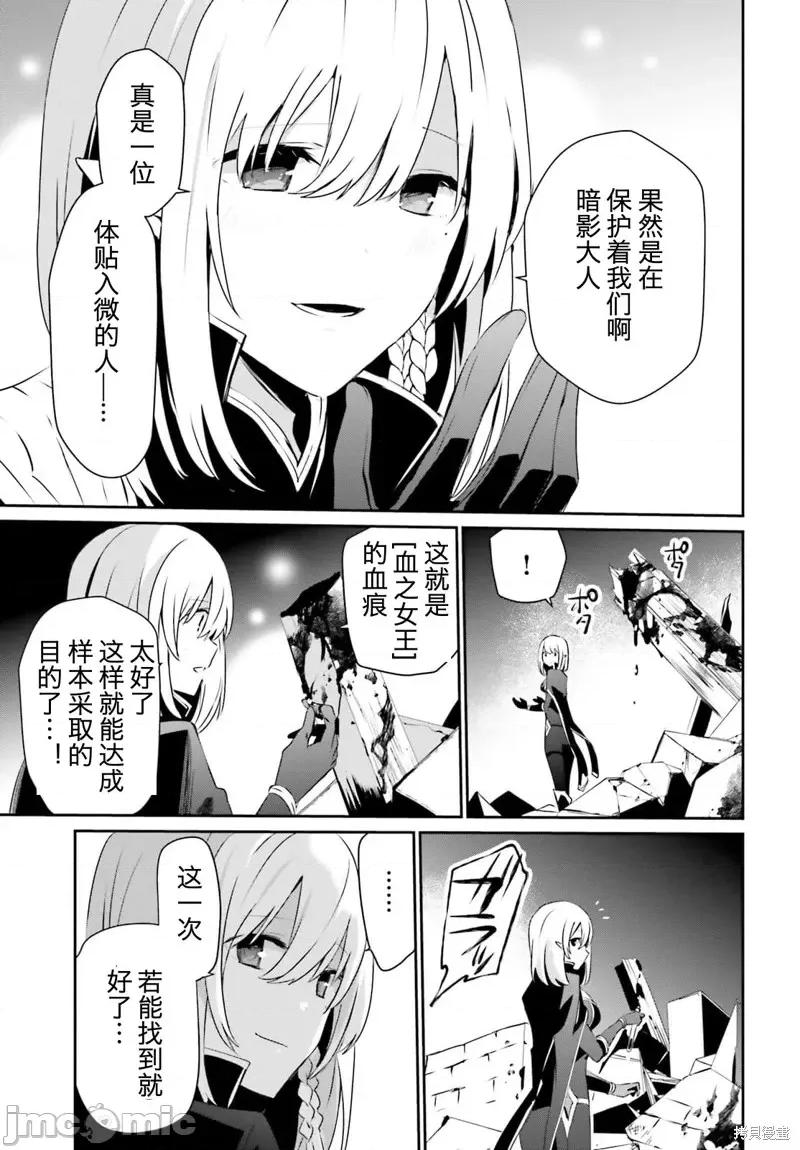 想要成为影之实力者 想要成为影之实力者第33话试看.zip 第3页