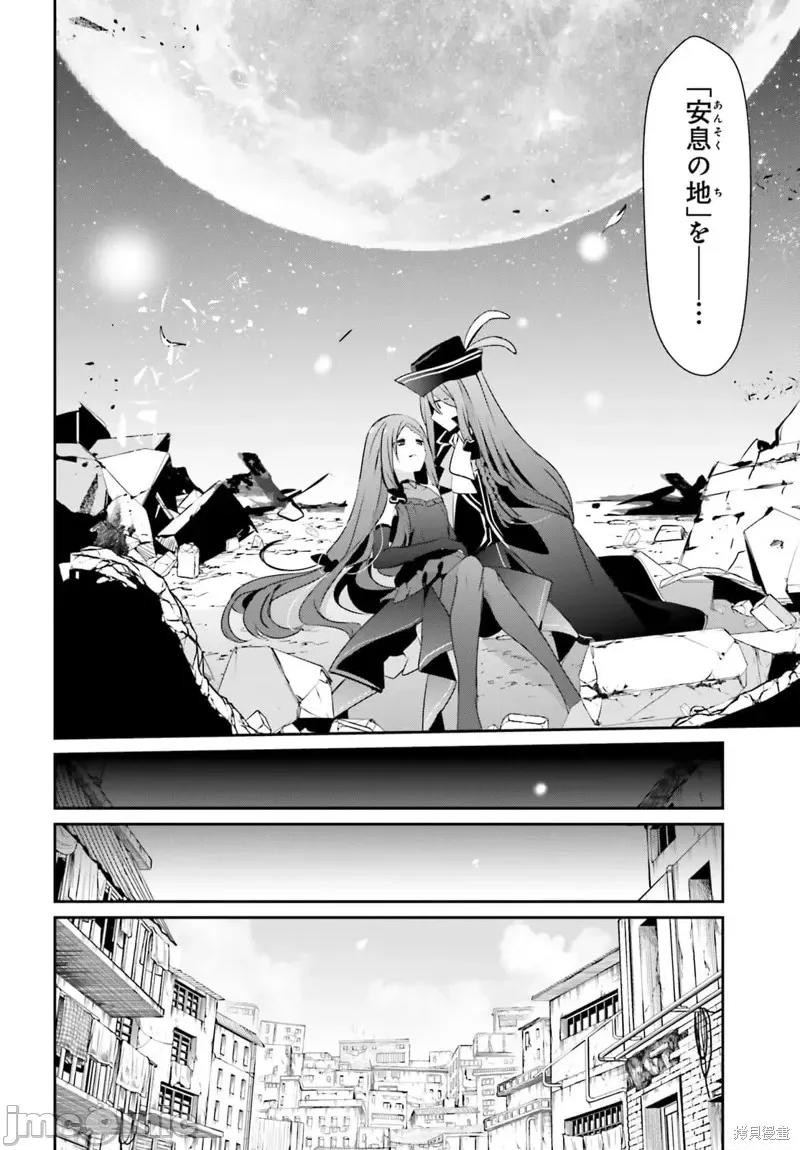 想要成为影之实力者 想要成为影之实力者第33话试看.zip 第4页