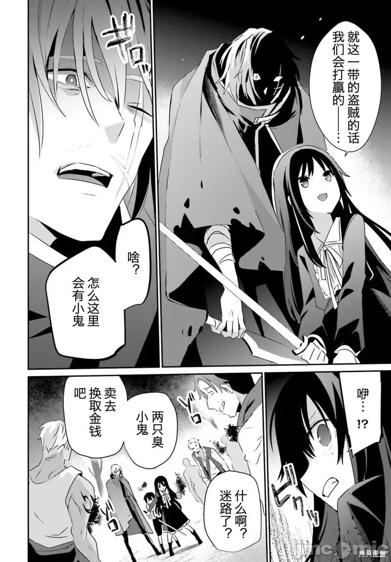 想要成为影之实力者 想要成为影之实力者第33话试看.zip 第10页