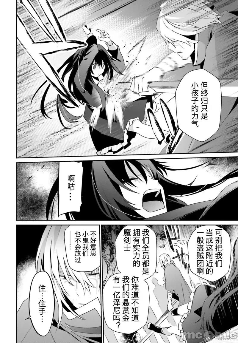 想要成为影之实力者 想要成为影之实力者第33话试看.zip 第12页