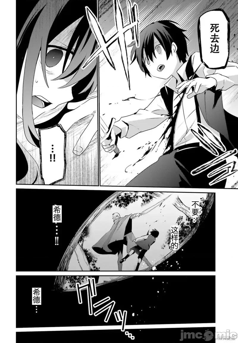 想要成为影之实力者 想要成为影之实力者第33话试看.zip 第14页