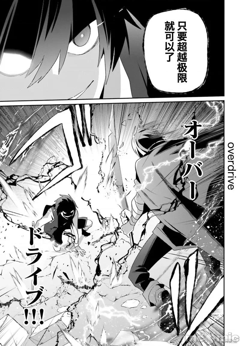 想要成为影之实力者 想要成为影之实力者第33话试看.zip 第21页