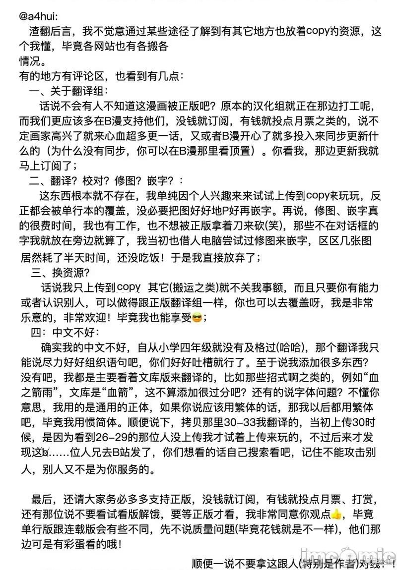 想要成为影之实力者 想要成为影之实力者第33话试看.zip 第31页