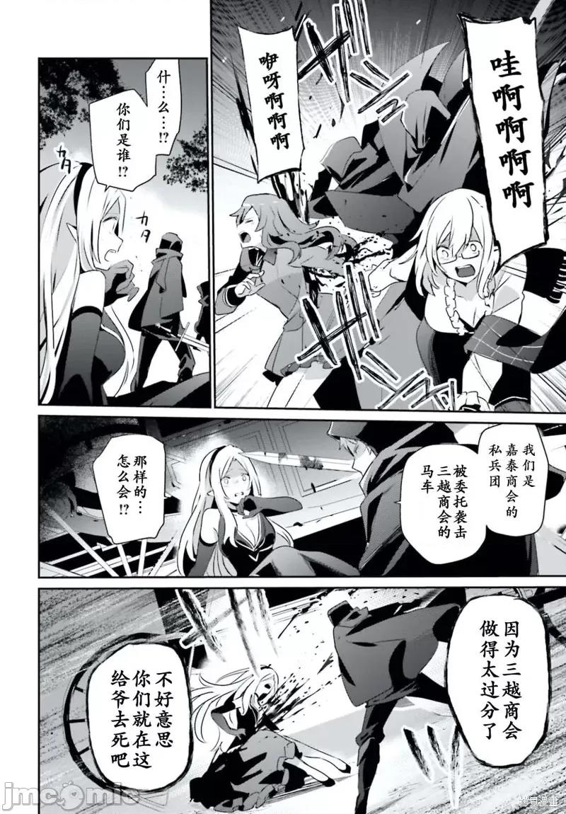想要成为影之实力者 想要成为影之实力者第34话试看.zip 第2页