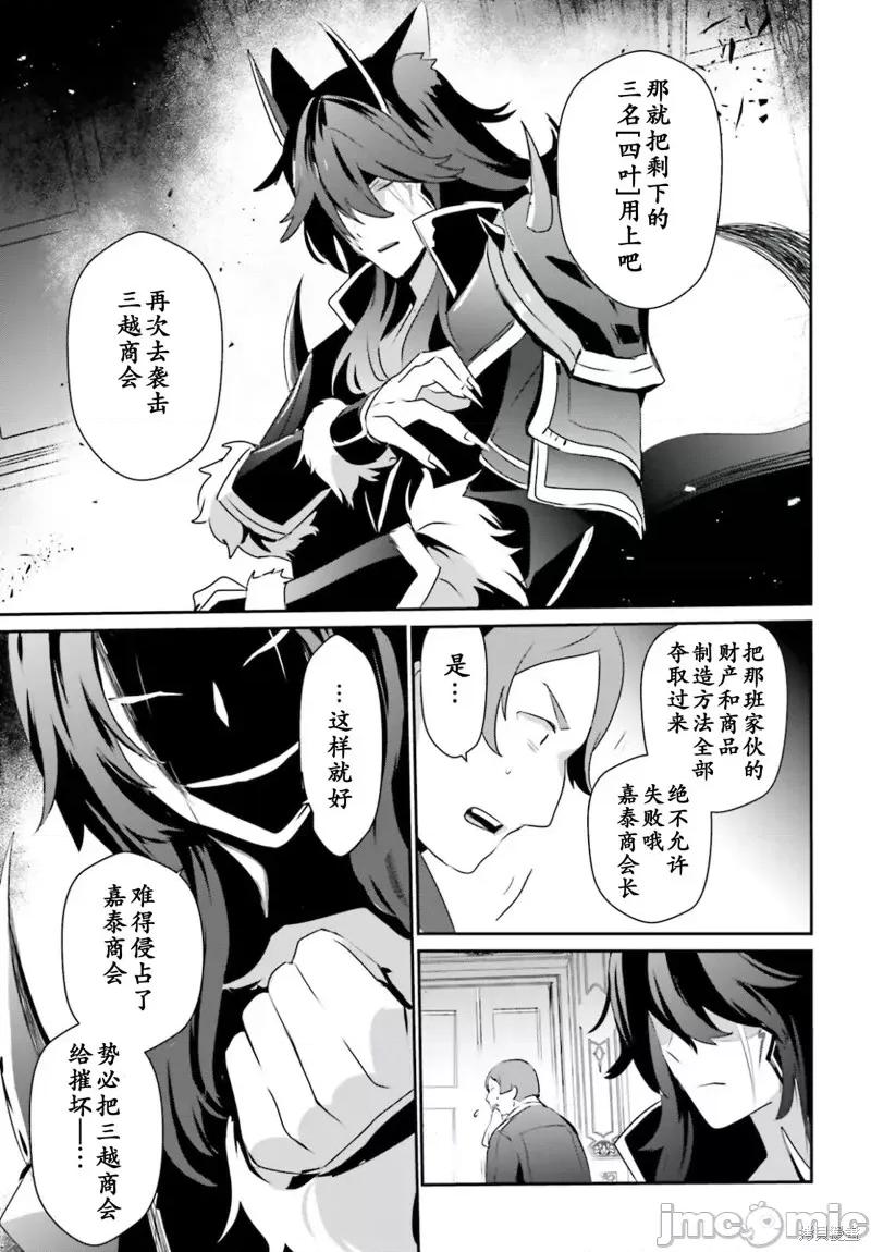 想要成为影之实力者 想要成为影之实力者第34话试看.zip 第29页