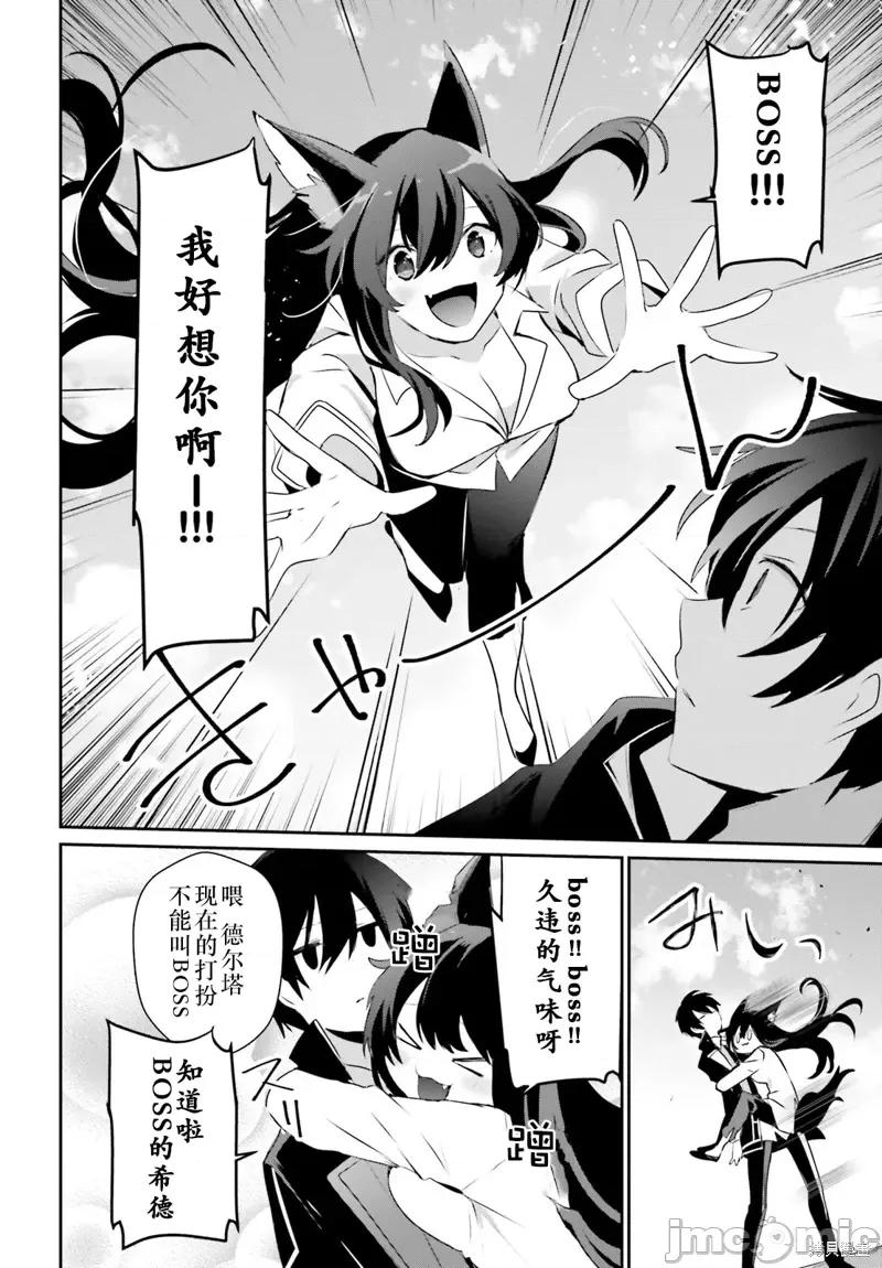 想要成为影之实力者 想要成为影之实力者第35话试看.zip 第10页