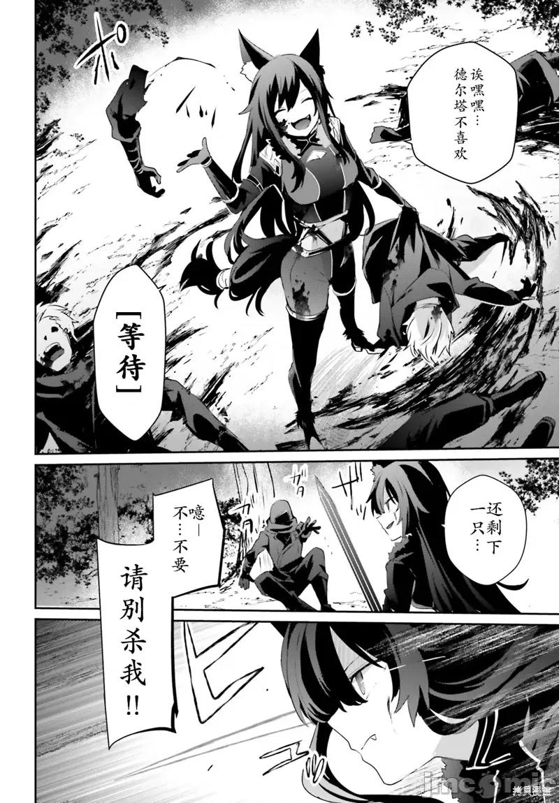 想要成为影之实力者 想要成为影之实力者第35话试看.zip 第14页