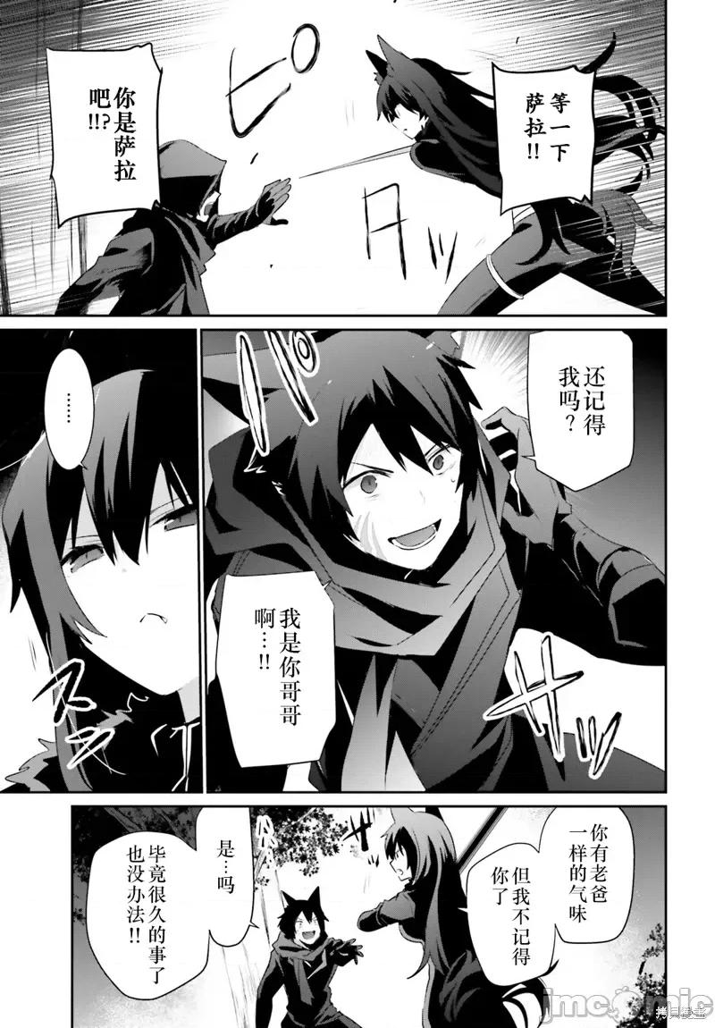 想要成为影之实力者 想要成为影之实力者第35话试看.zip 第15页