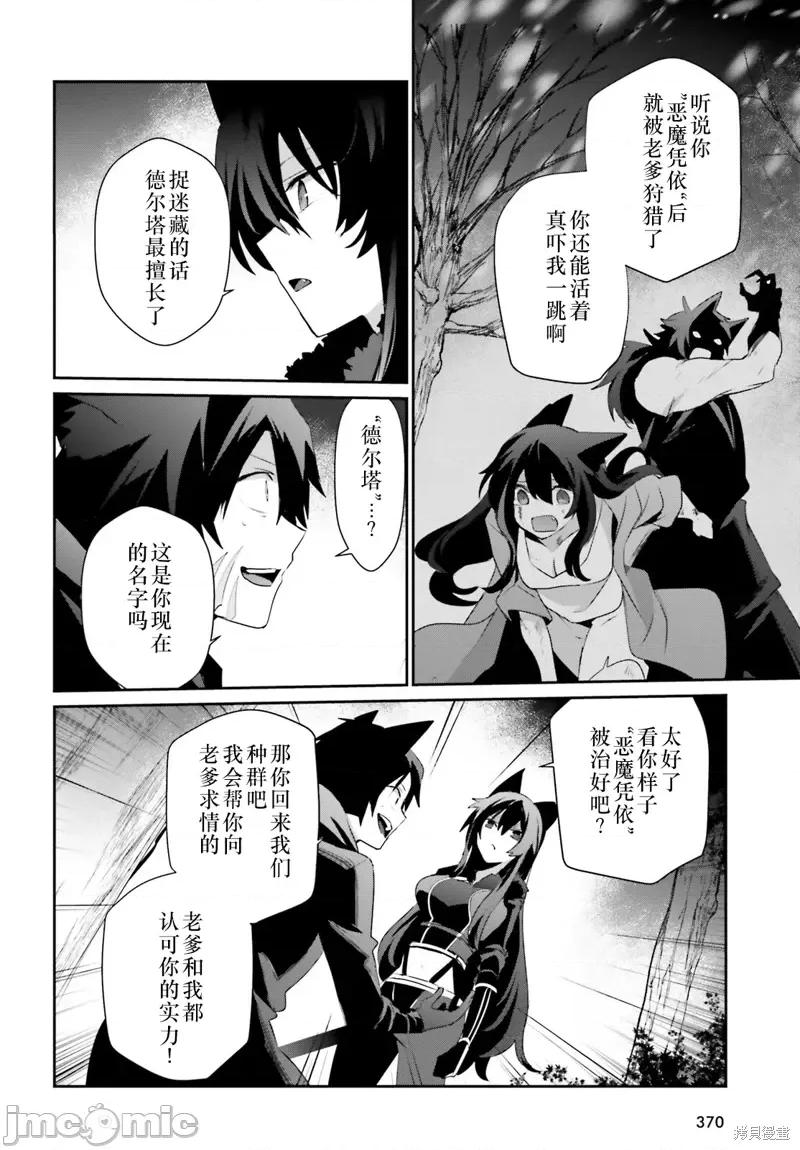 想要成为影之实力者 想要成为影之实力者第35话试看.zip 第16页