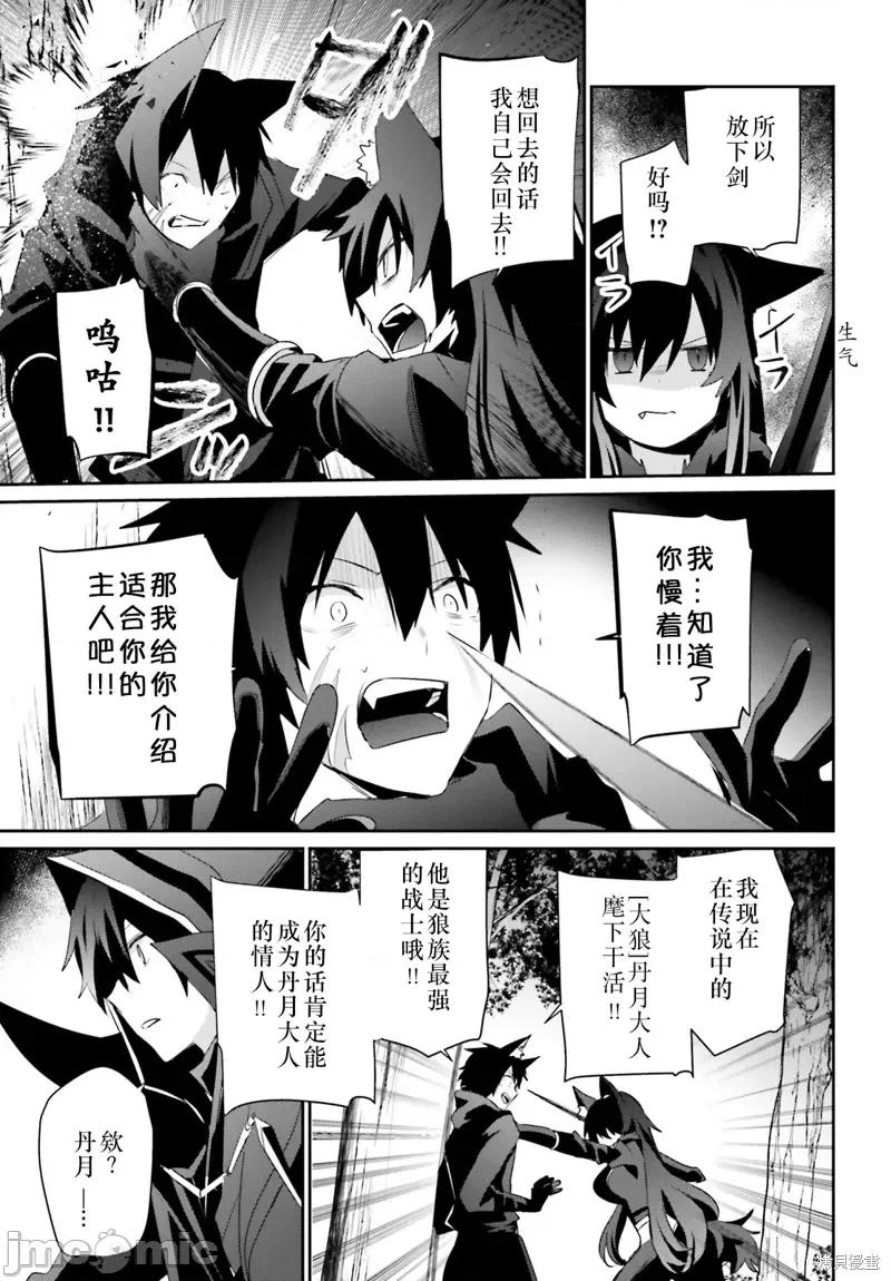 想要成为影之实力者 想要成为影之实力者第35话试看.zip 第17页