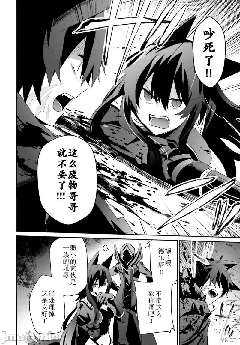 想要成为影之实力者 想要成为影之实力者第35话试看.zip 第18页