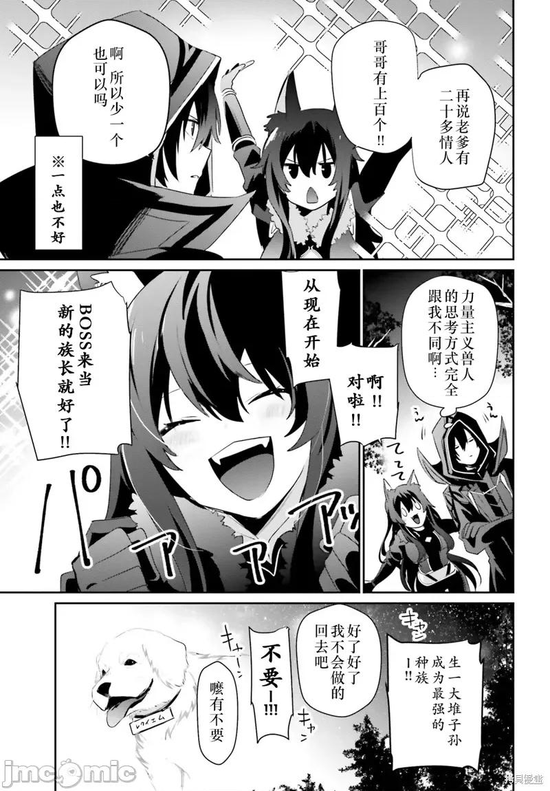 想要成为影之实力者 想要成为影之实力者第35话试看.zip 第19页