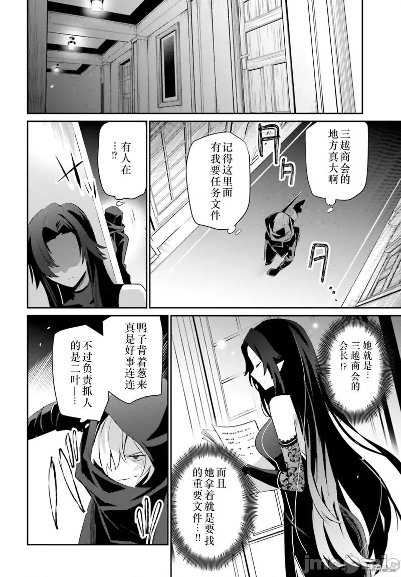 想要成为影之实力者 想要成为影之实力者第35话试看.zip 第20页