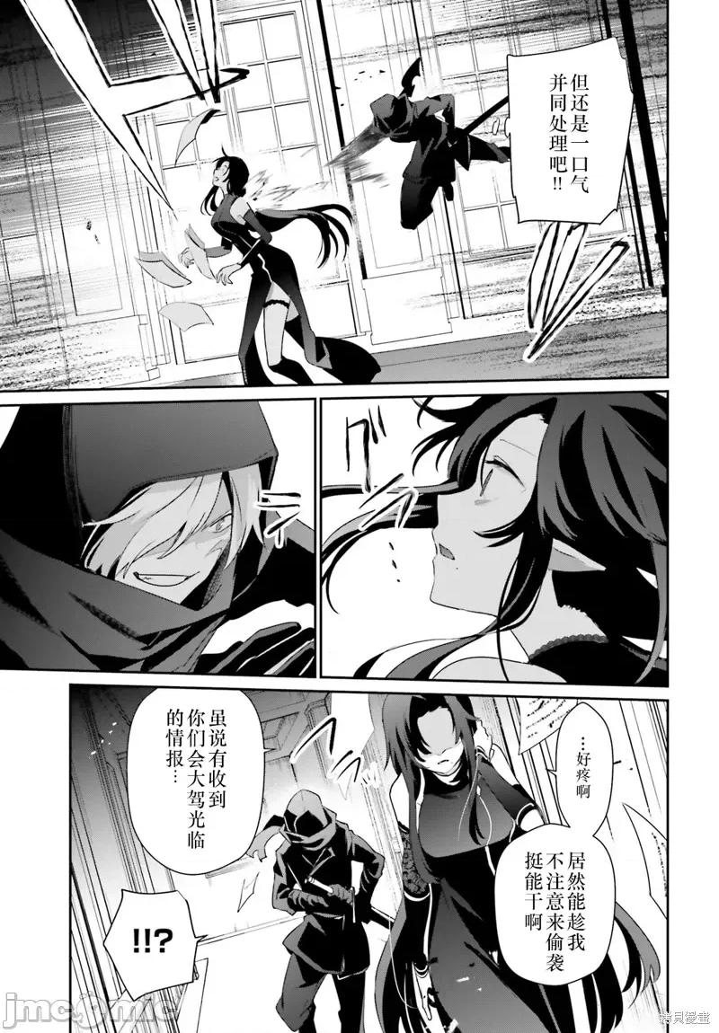 想要成为影之实力者 想要成为影之实力者第35话试看.zip 第21页