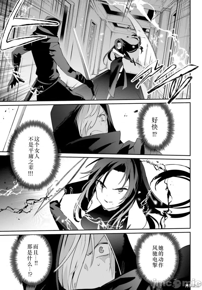 想要成为影之实力者 想要成为影之实力者第35话试看.zip 第23页