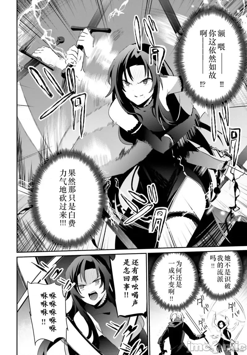 想要成为影之实力者 想要成为影之实力者第35话试看.zip 第26页
